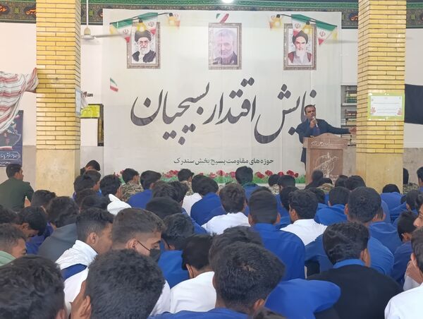 همایش اقتدار؛ اجتماع بزرگ بسیجیان سندرک