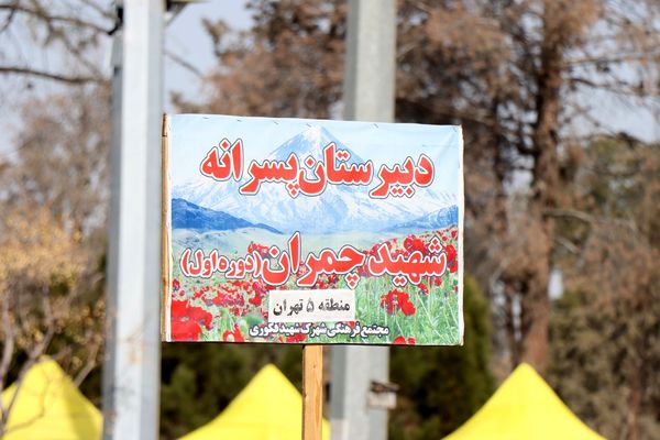 ویژه برنامه سالروز ورود امام خمینی(ره) در جایگاه جلوس بهشت زهرا(س)