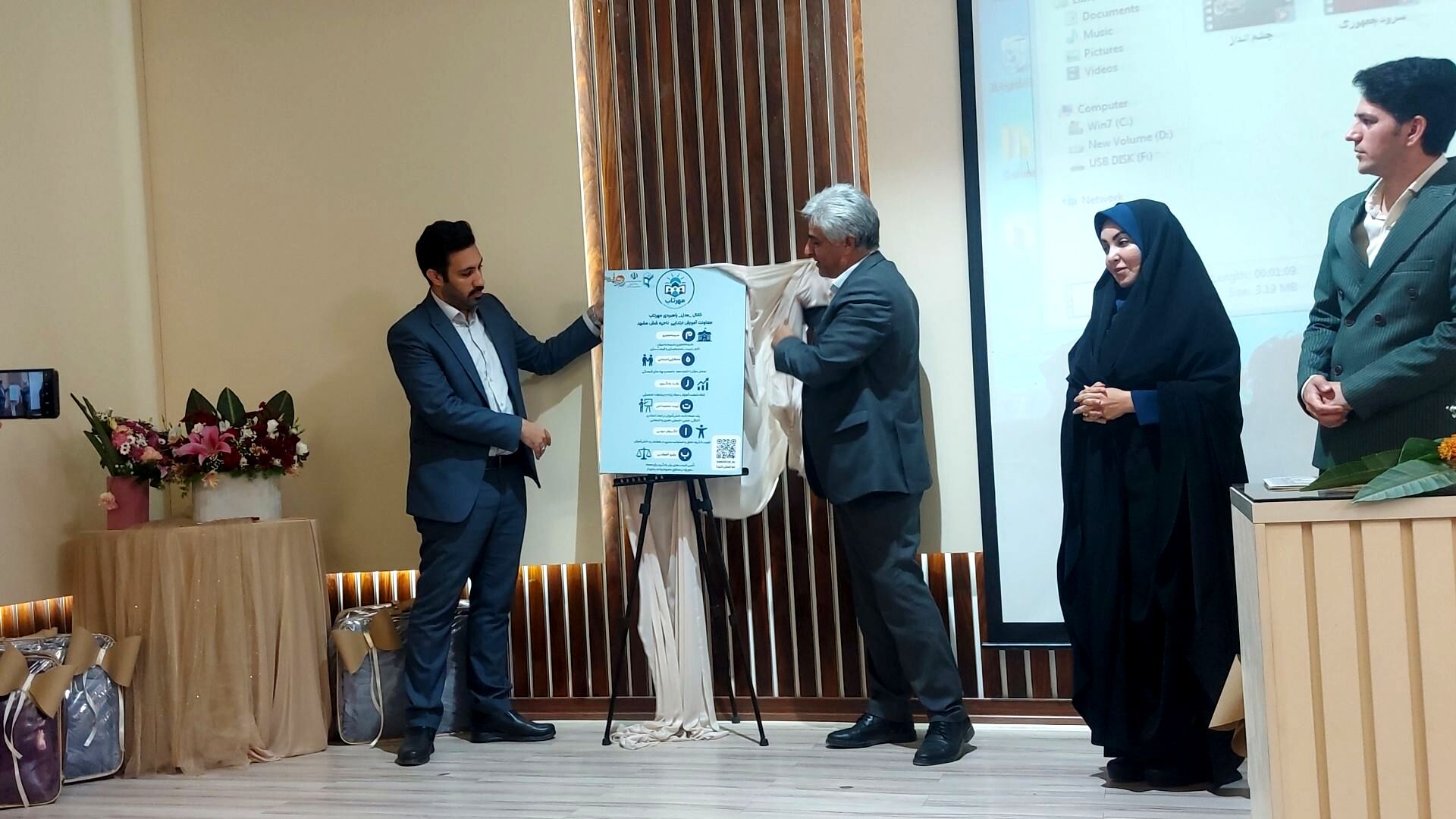 آیین رونمایی‌ از لگوی‌ مهرتاب در ناحیه شش مشهد 