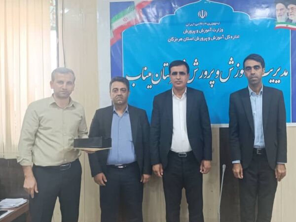 مراسم تقدیر از دانش‌‌آموزان فعال خبرگزاری پانا در میناب
