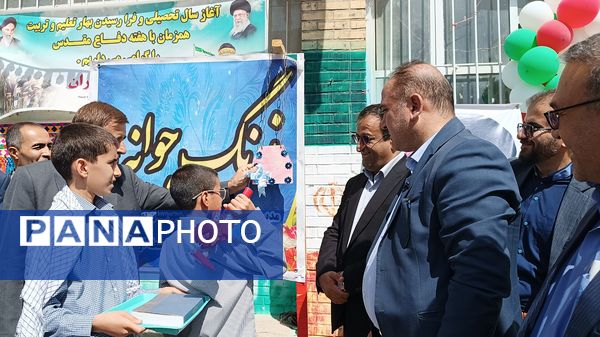 همزمان با سراسر کشور زنگ جوانه‌ها در یاسوج به صدا در آمد