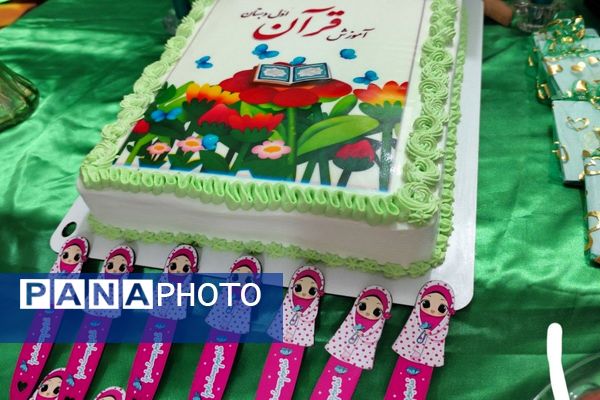 جشن  قرآن در دبستان سارا شهرستان ملارد