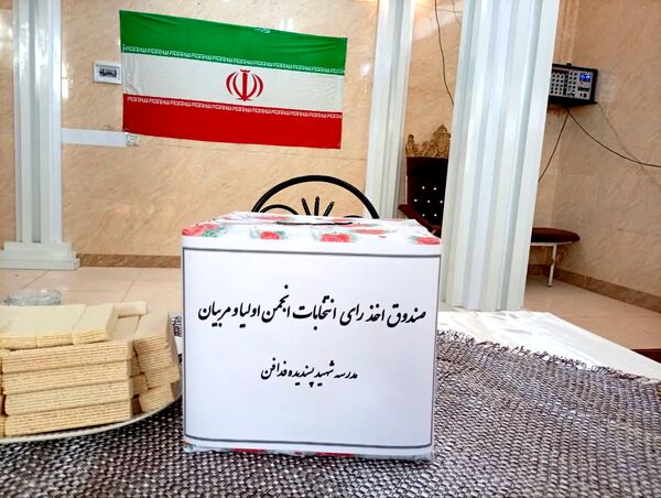  انتخابات انجمن اولیای دبستان شهید پسندیده فدافن