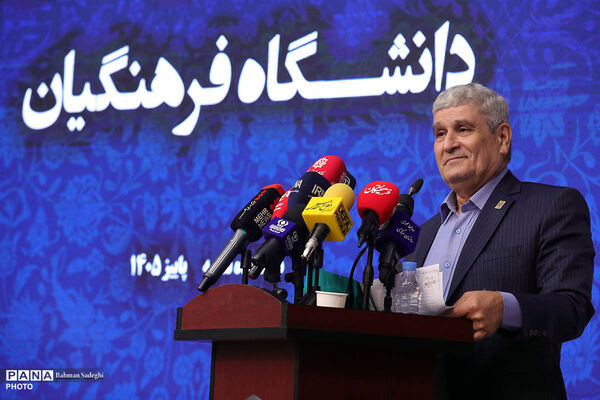  آیین آغاز سال تحصیلی جدید دانشگاه فرهنگیان