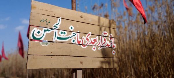 اردوی راهیان نور؛ سفری به عمق دفاع مقدس