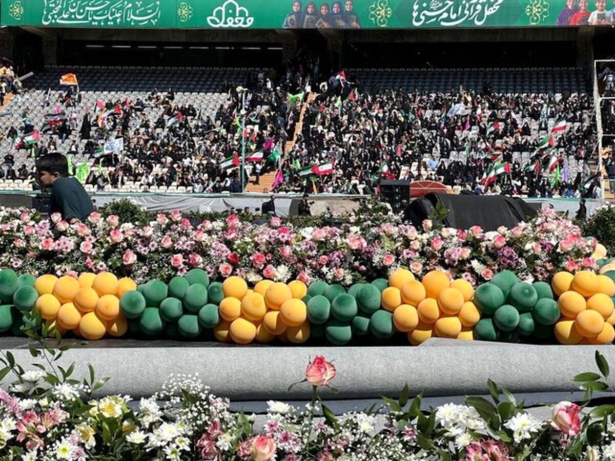 «محفل قرآنی امام حسنی‌ها» در ورزشگاه آزادی برگزار شد