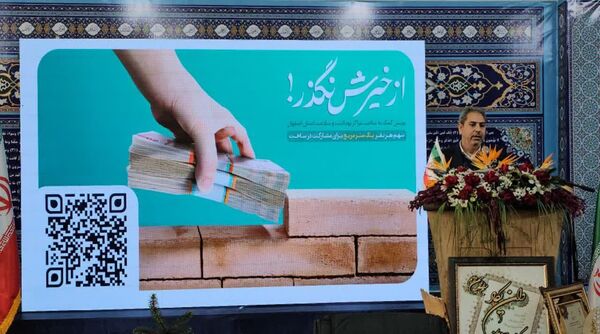 آیین افتتاحیه مرکز بهداشت و جامع سلامت شهری بصیر سلامت فلاورجان 