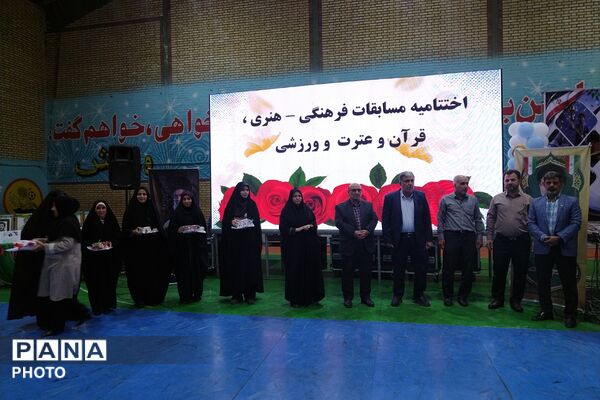 مراسم اختتامیه مسابقات و رویدادهای پرورشی، فرهنگی - هنری و تربیت بدنی