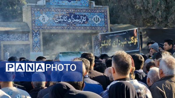 تشییع پیکر شهید ابوالفضل عرب در شهرستان گالیکش