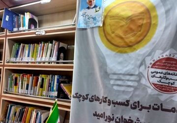 هفته کتاب و کتابخوانی در کتابخانه سیار نور امید 