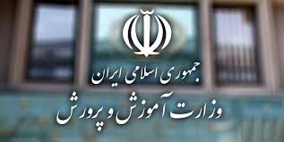 چهار انتصاب جدید در آموزش و پرورش 