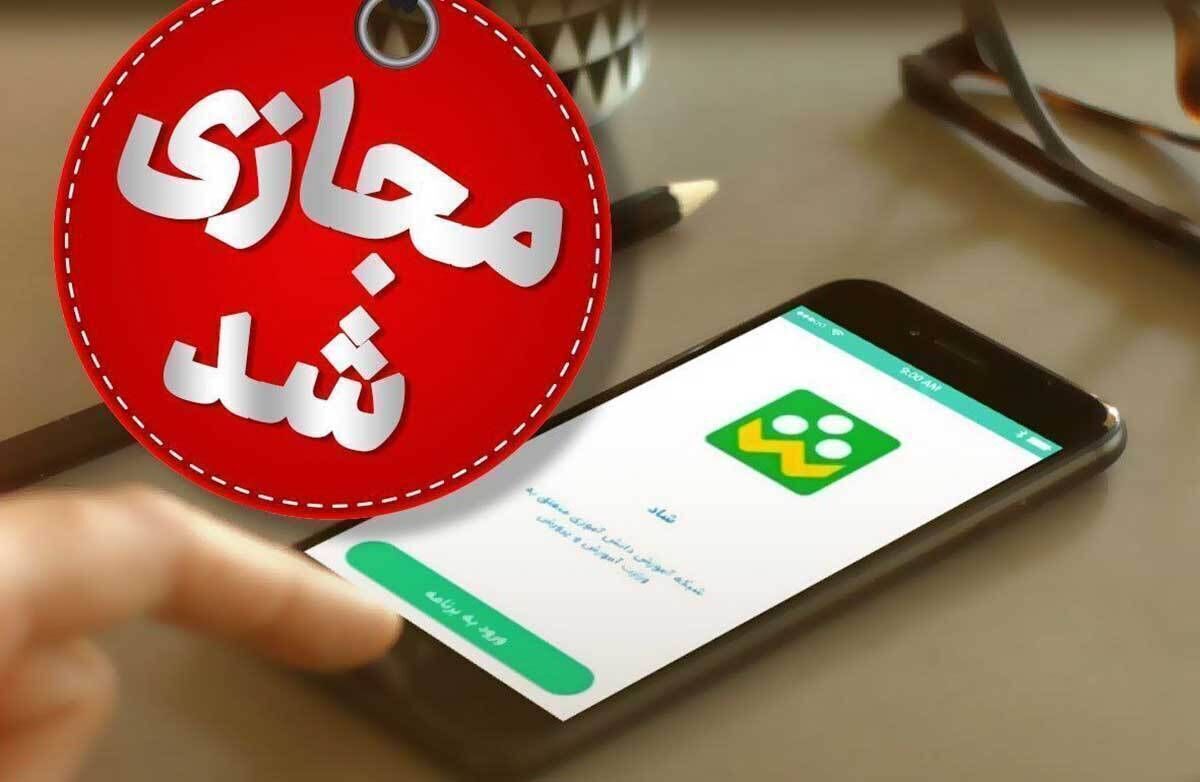 مدارس کدام استان‌ها فردا غیرحضوری است؟ 