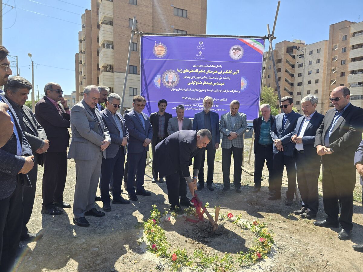 هنرستان هنرهای زیبا در نیشابور ساخته می شود