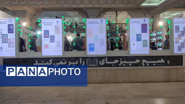 سی و ششمین دوره نمایشگاه کتاب تهران 