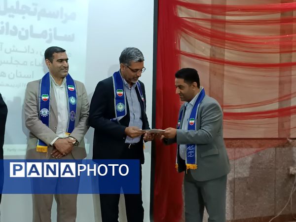 آیین نکوداشت سالروز تأسیس سازمان دانش‌آموزی هرمزگان