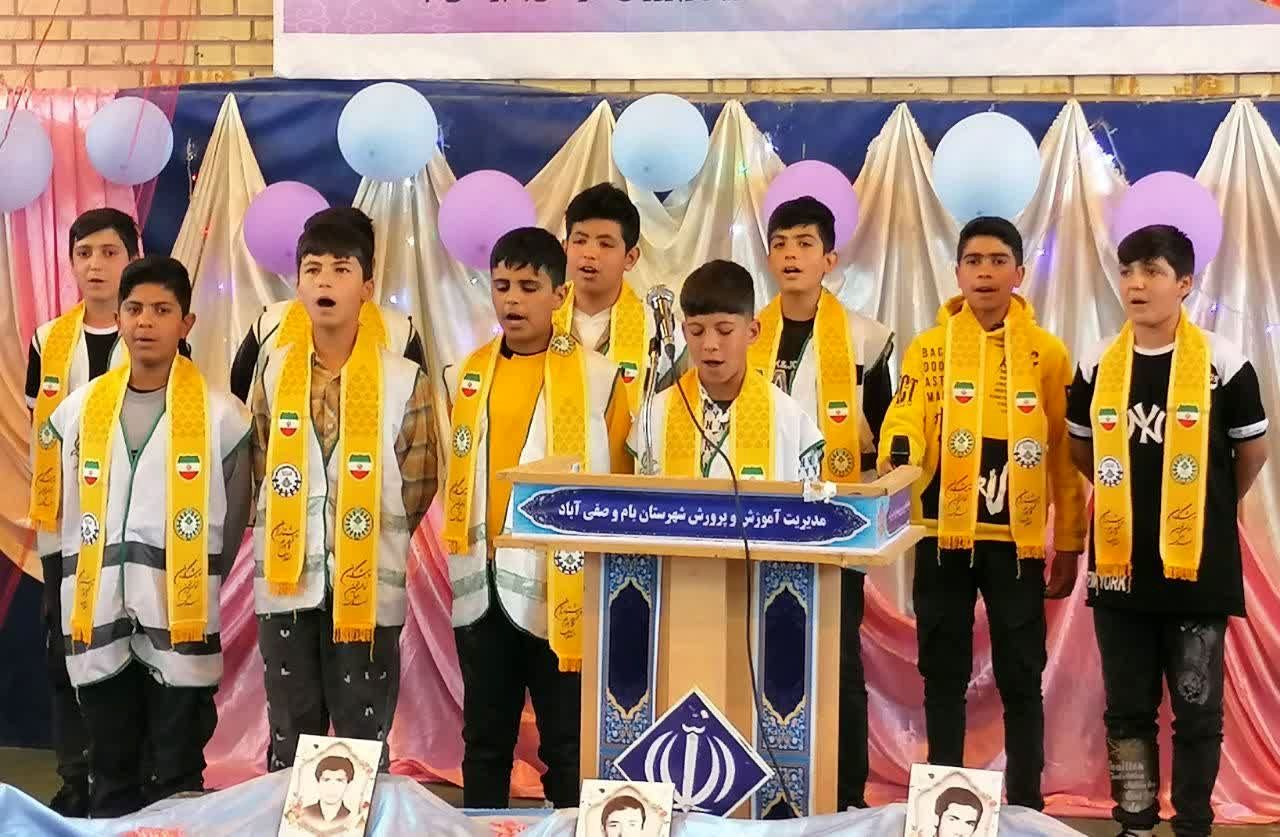 همایش بزرگداشت مقام معلم در شهرستان بام و صفی‌آباد