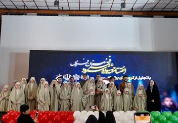 اختتامیه جشنواره «سرود فجر» در سالن ولایت فردیس برگزار شد