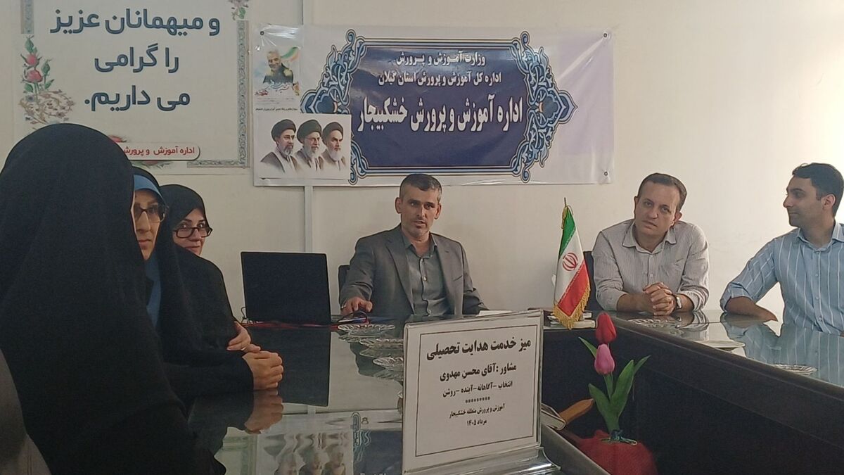 برپایی میز خدمت هدایت تحصیلی در اداره آموزش و پرورش شهر خشکبیجار
