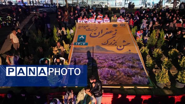 جشن بزرگ زعفران تربت‌حیدریه 