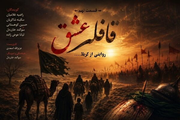 بازگشت به مکانی که تاریخ، در آن جان می‌گیرد