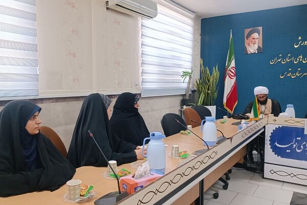 برگزاری جلسه هم‌اندیشی مبلغین طرح امین شهرستان قدس