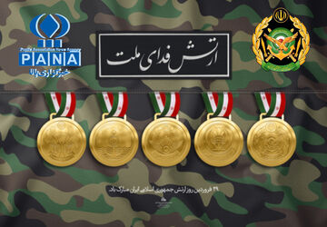 به‌مناسبت روز ارتش