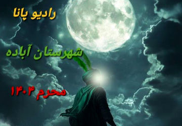 ولایتمداری درس بزرگ‌علمدار کربلا