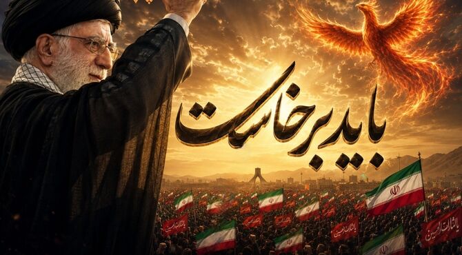 ما مانده‌ایم تا راه پدر را، با اقتدار‌ پسر ادامه دهیم