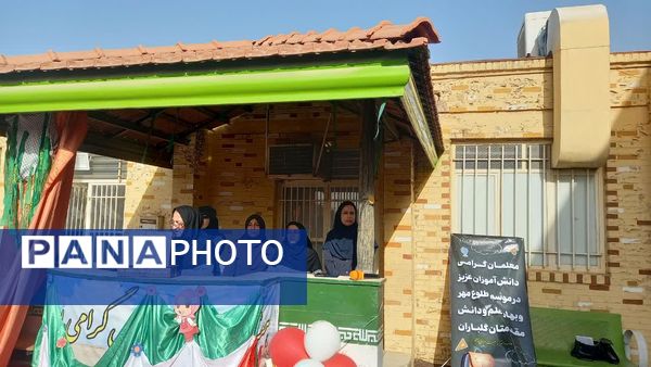 آغاز سال تحصیلی در دبستان دخترانه معلم یزد با عطر شهدا