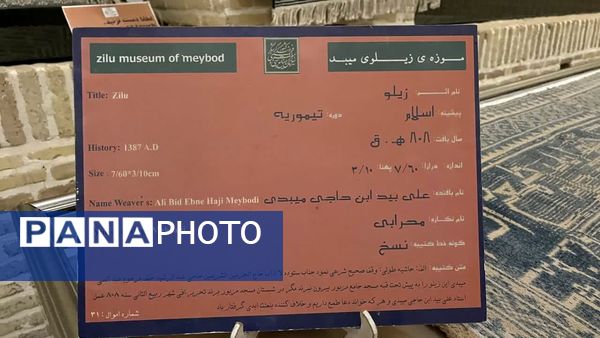 بازدید از شهر خورشید و سفال 