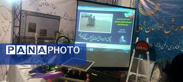 اختتامیه نمایشگاه دستاوردهای علمی و پژوهشی 