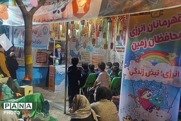 با انرژی‌ها در تجمعات منطقه کهریزک
