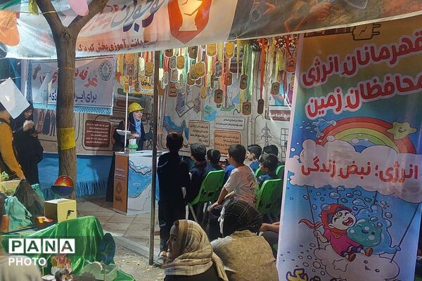 با انرژی‌ها در تجمعات منطقه کهریزک