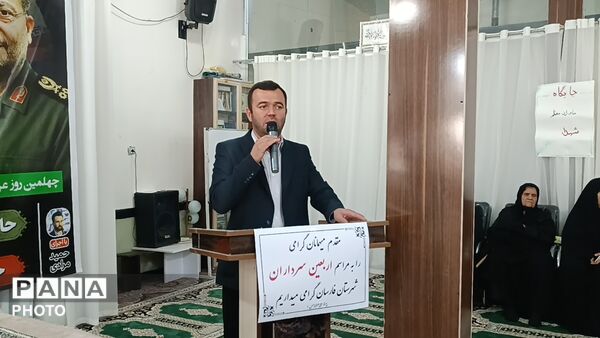 مراسم ختم معنوی سرداران سرافراز فارسان در شب میلاد امام رضا (ع)
