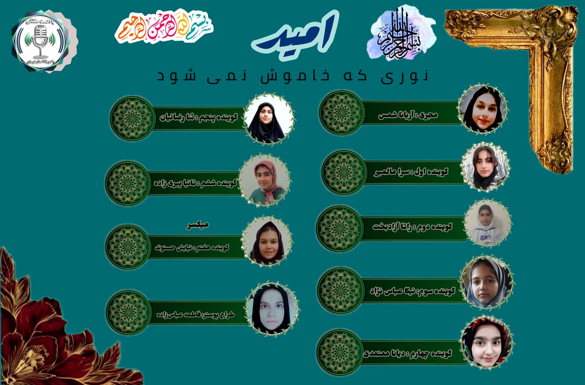 امید را در سخت‌ترین شرایط حفظ کن