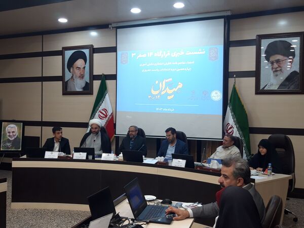 اولین نشست خبری میدان ۱۴ صفر ۳ 