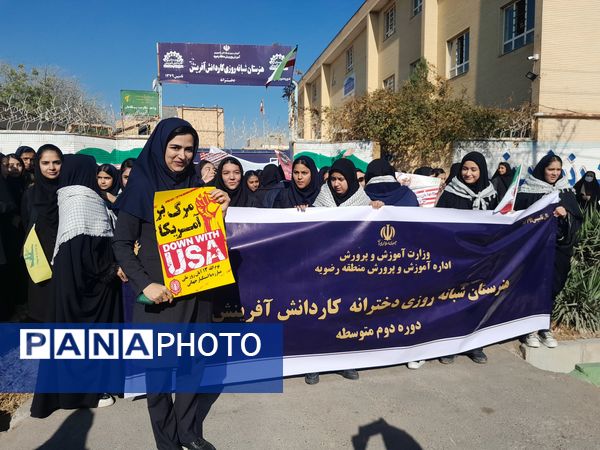 حضور دانش آموزان و آحاد مردم شریف منطقه رضویه در راهپیمایی 13آبان