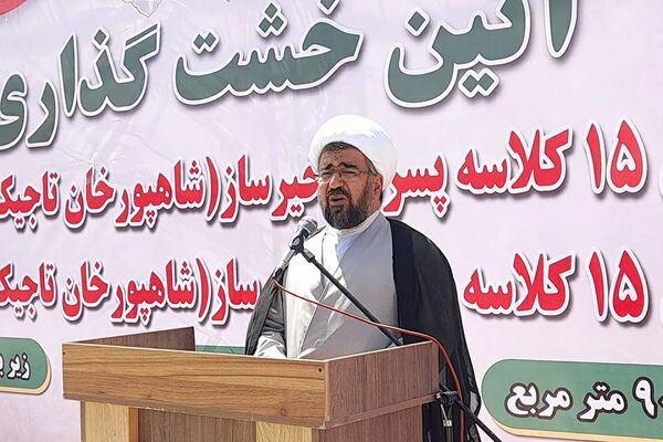 خشت‌گذاری مدرسه در صبا شهر؛ گام مؤثری برای تحول و پیشرفت نظام آموزشی