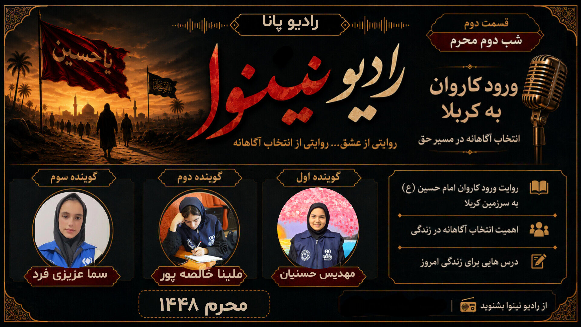 آنجا که تاریخ در کربلا نفس کشید