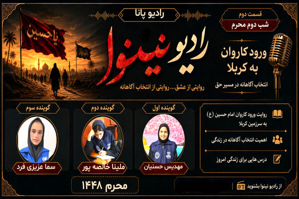 آنجا که تاریخ در کربلا نفس کشید