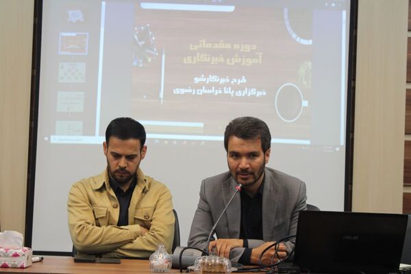 اولین جلسه دوره‌های مقدماتی رویداد بزرگ خبرنگارشو
