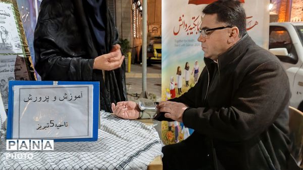 لبخند سلامت در موکب آموزش و پرورش آذربایجان شرقی 