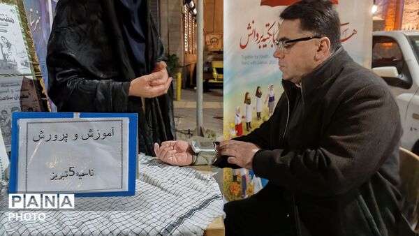 لبخند سلامت در موکب آموزش و پرورش آذربایجان شرقی 