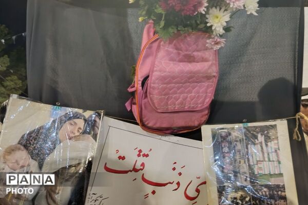 جان جهان ایران زمین
