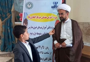 کارگاه دو روزه آموزشی خبرنگاری خبرگزاری پانا ناحیه ۲ کرمانشاه