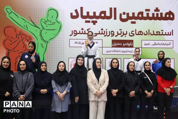برگزاری المپیاد تکواندو دختران در دانشگاه تبریز