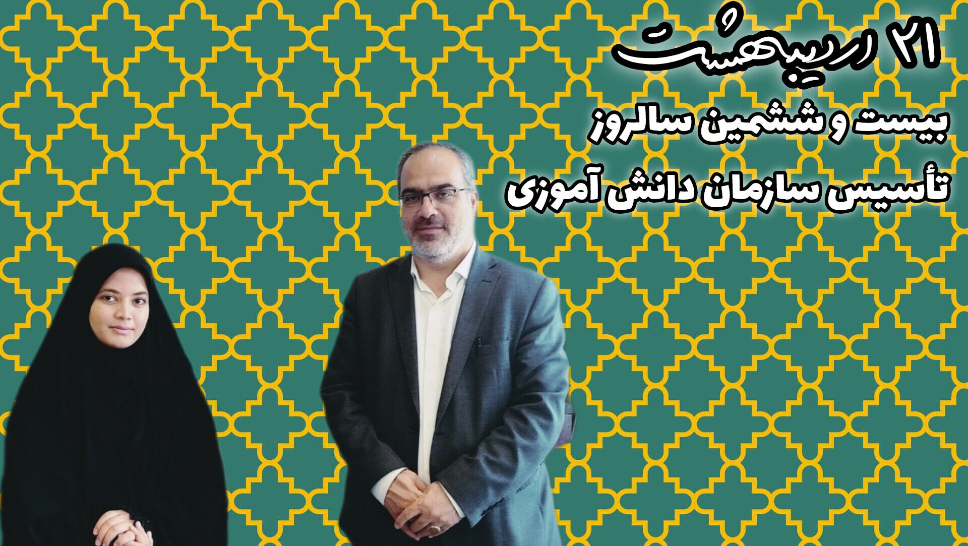 سازمان دانش‌آموزی، بستری برای رشد و شکوفایی استعدادهای درخشان دانش‌آموزان است 