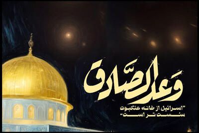 نظرات مردم کوهپایه در رابطه با واکنش جمهوری اسلامی ایران به جنایات رژیم صهیونیستی/ فیلم