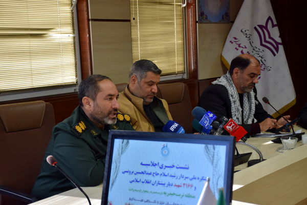 نشست خبری اجلاسیه کنگره ملی سردار شهید حاج عبدالحسین برونسی و ۲۱۶۶ شهید دیار پیشتازان انقلاب اسلامی