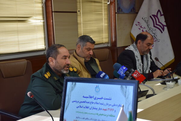 نشست خبری اجلاسیه کنگره ملی سردار شهید حاج عبدالحسین برونسی و ۲۱۶۶ شهید دیار پیشتازان انقلاب اسلامی